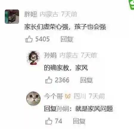 内蒙古小学生的一双“假鞋”给全网上了一课
