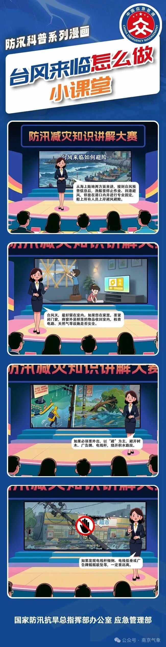 风力持续增大,南京地铁临时停运,非必要不外出! 风力持续增大,南京地铁临时停运,非必要不外出!