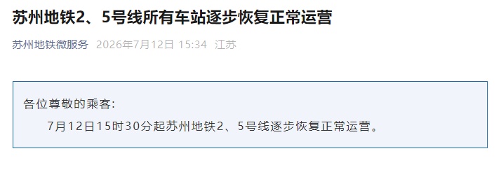 台风“巴威” 减弱至热带风暴级 !水阳江洪水预警发布,苏通大桥、崇启大桥解封 台风“巴威” 减弱至热带风暴级 !水阳江洪水预警发布,苏通大桥、崇启大桥解封