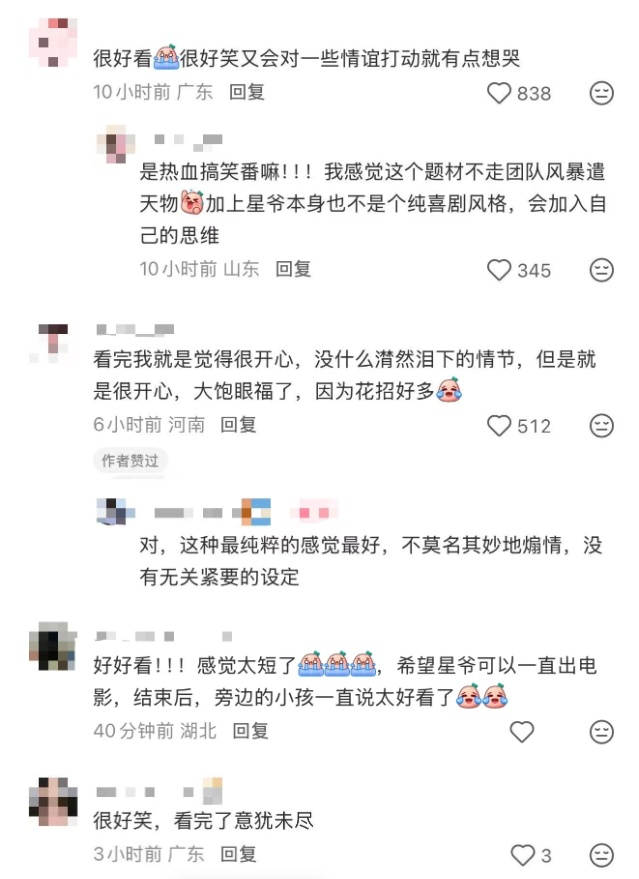 9.5小时票房破2亿、打破7项纪录！深圳出品《功夫女足》刷屏，网友：意犹未尽！