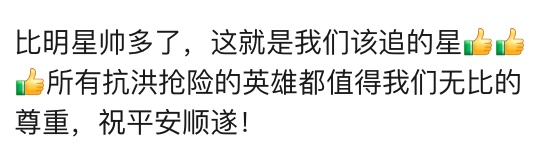 感动无数人!雨水泡饭的他被找到了,网友:这就是我们该追的星 感动无数人!雨水泡饭的他被找到了,网友:这就是我们该追的星
