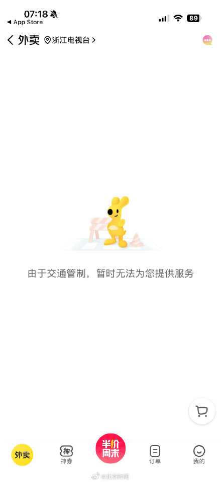 浙江杭州部分外卖业务已暂停