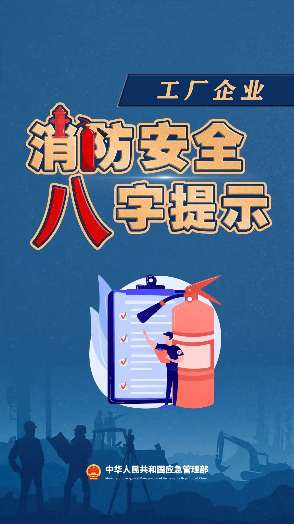 广东一纺织厂发生火灾，33台机器险遭“火烧连营”