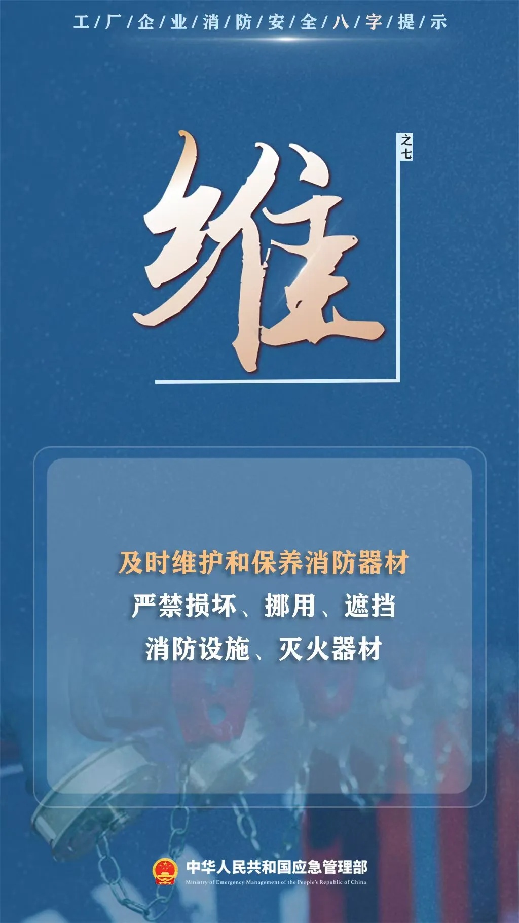 广东一纺织厂发生火灾，33台机器险遭“火烧连营”