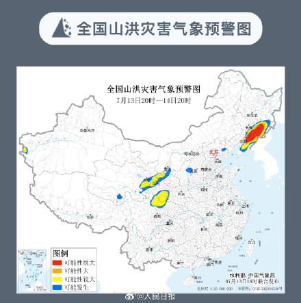 辽宁吉林这些地方山洪红色预警 辽宁吉林这些地方山洪红色预警