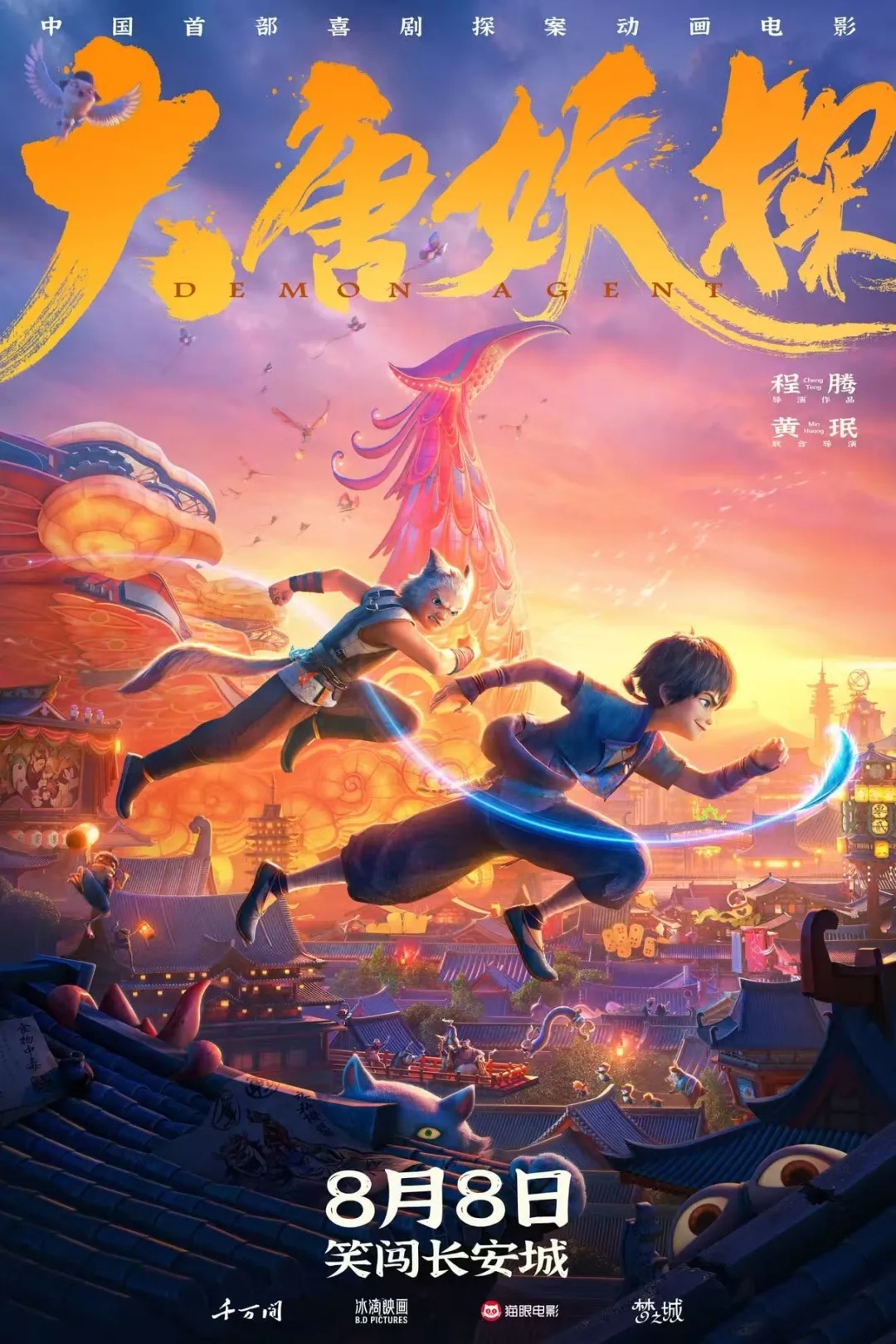 2026暑期档票房破30亿!《功夫女足》上映3天票房破5亿→ 2026暑期档票房破30亿!《功夫女足》上映3天票房破5亿→