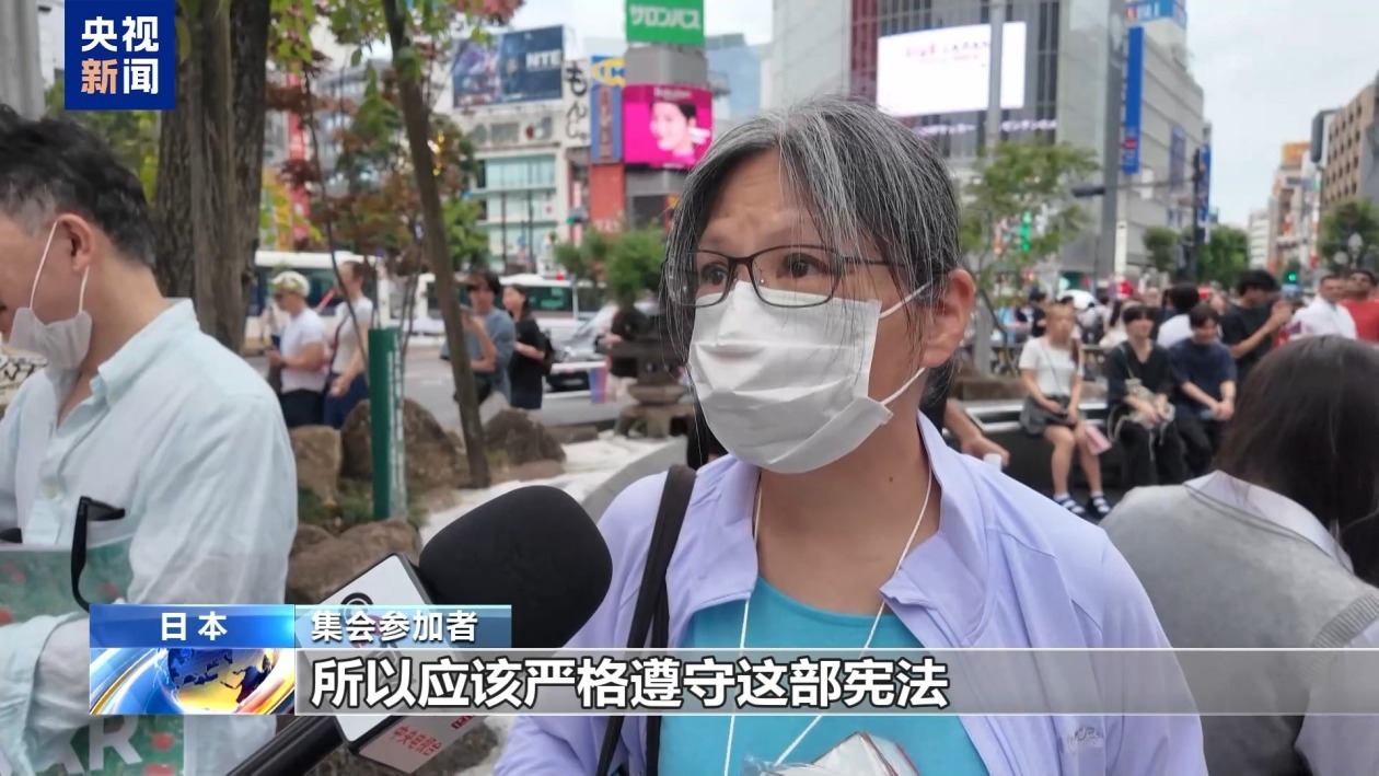 日本民众举行集会 反对政府扩军修宪