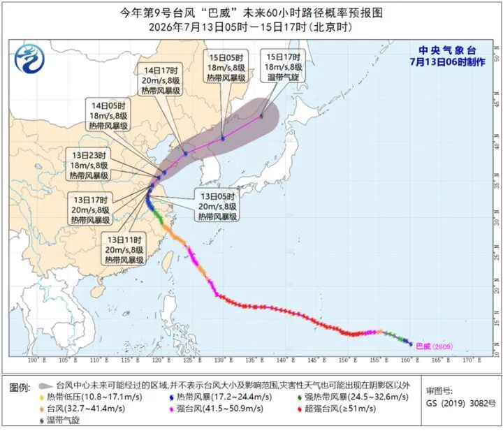 台风“巴威”今天中午前进入江苏穿过淮北地区 台风“巴威”今天中午前进入江苏穿过淮北地区