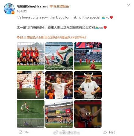 哈兰德发文告别世界杯 哈兰德发文告别世界杯