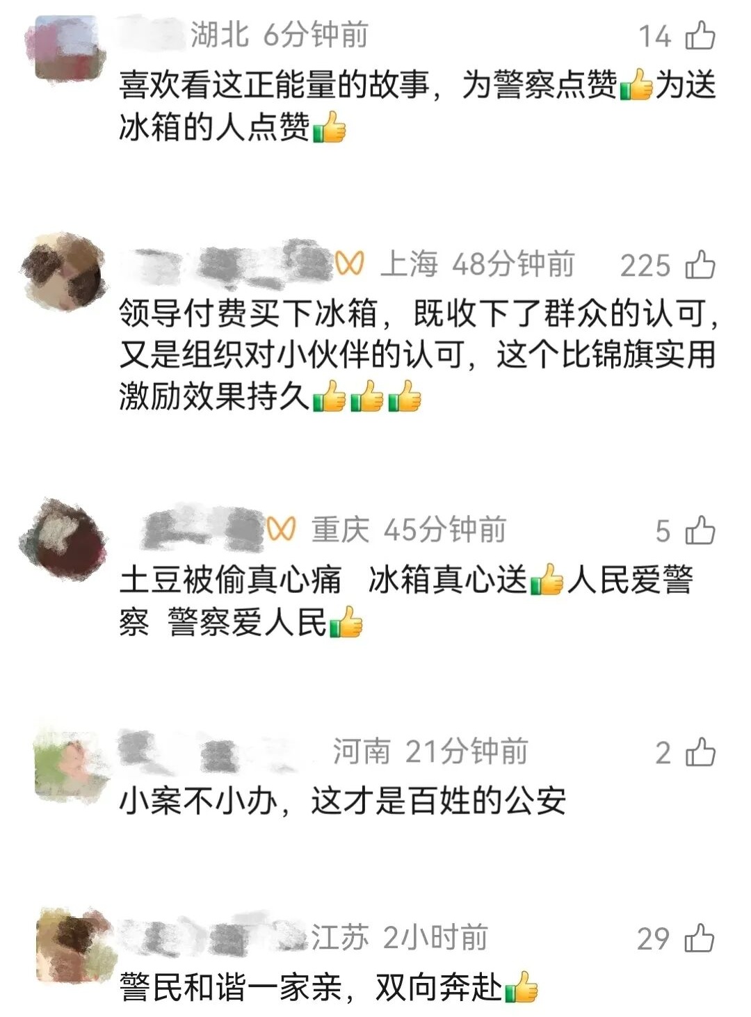 “所长,有人送来个大冰箱!” “所长,有人送来个大冰箱!”