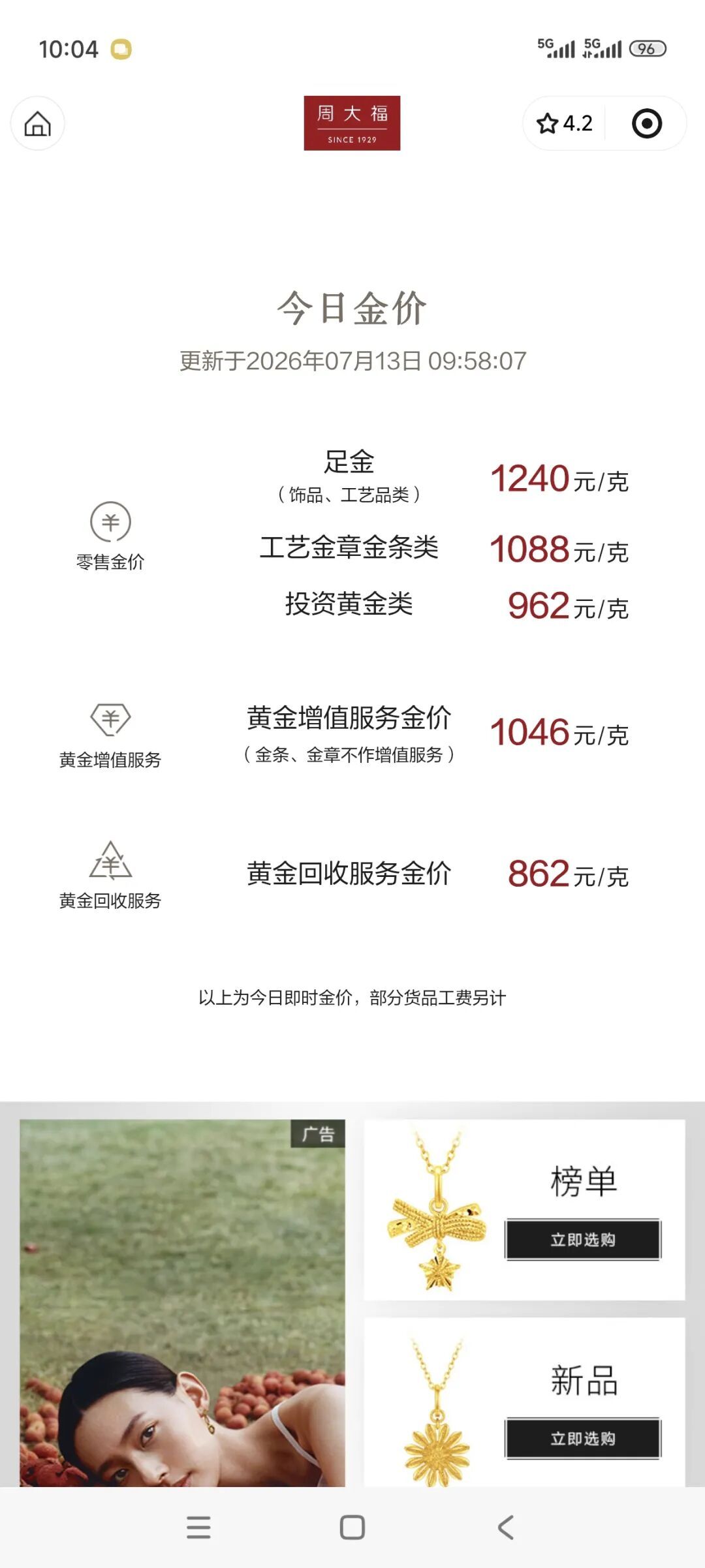 金价高台跳水,半年跌超25%,年初没买“三金”的人要笑了 金价高台跳水,半年跌超25%,年初没买“三金”的人要笑了