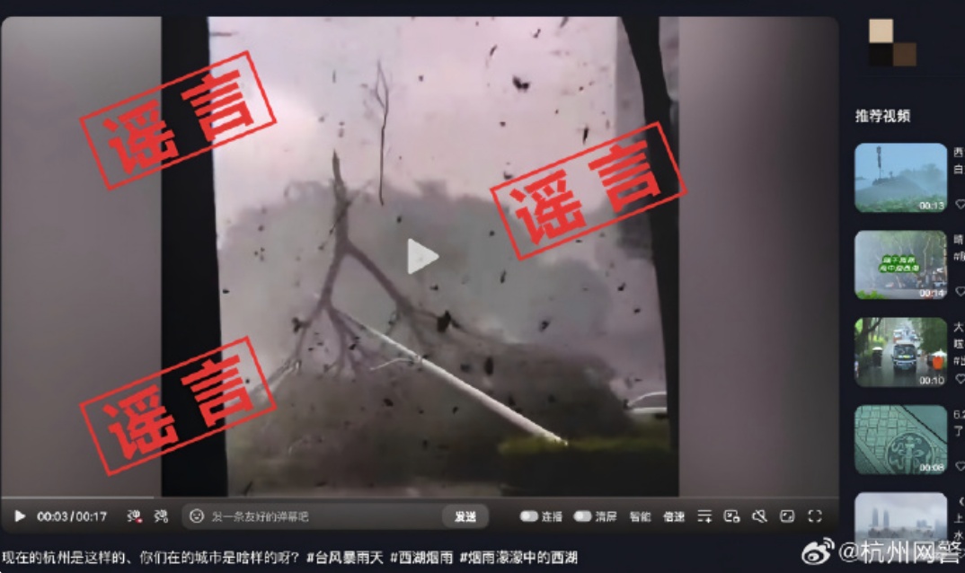 杭州警方重拳出击!网民胡某某、汪某某被依法处理 杭州警方重拳出击!网民胡某某、汪某某被依法处理