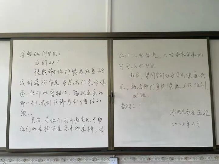“兵哥哥”撤离前,在教室留下这些…… “兵哥哥”撤离前,在教室留下这些……