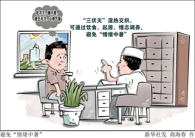 @重庆人 后天入伏！今年三伏40天如何安稳过？超全攻略请收藏