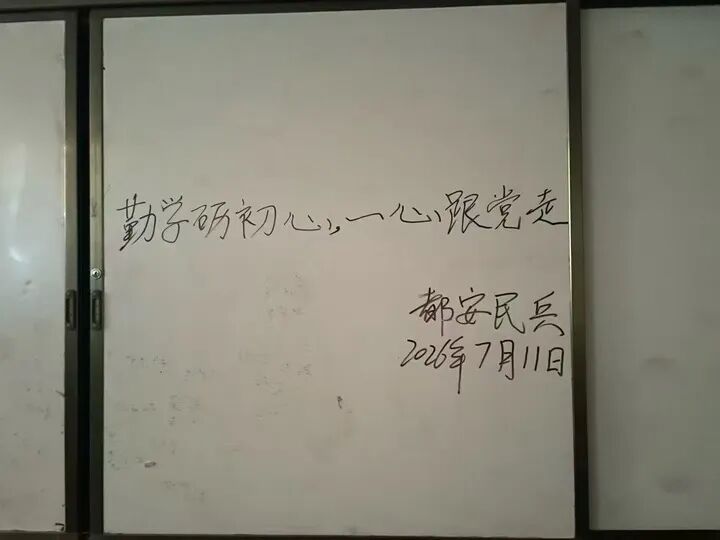 “兵哥哥”撤离前,在教室留下这些…… “兵哥哥”撤离前,在教室留下这些……
