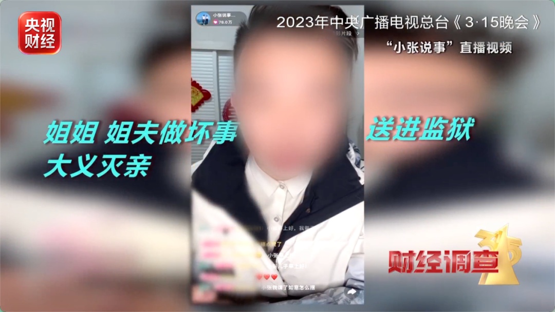 扫地机、洗地机哪家强?全凭测评直播间怎么演!央视曝光家电测评直播间造假“带货” 扫地机、洗地机哪家强?全凭测评直播间怎么演!央视曝光家电测评直播间造假“带货”