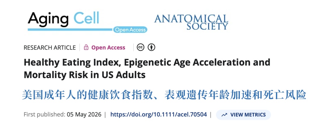 真正 “会吃” 的人老得慢?追踪近4000人研究:这样吃饭,能放缓衰老速度 真正 “会吃” 的人老得慢?追踪近4000人研究:这样吃饭,能放缓衰老速度