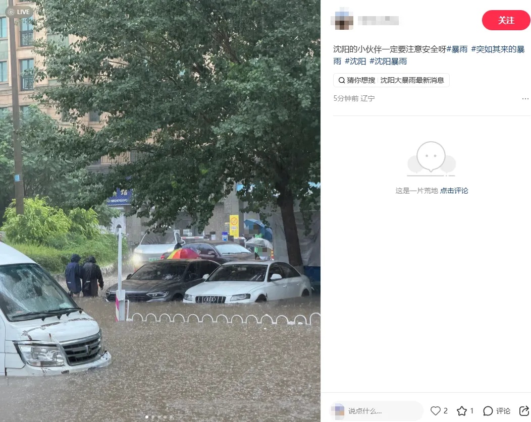 非必要不出门！沈阳启动防汛一级应急响应：居家办公、停课！“巴威”持续性强降雨，将集中在辽宁、吉林中东部等地