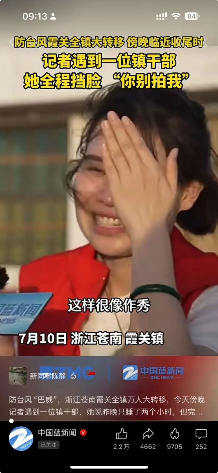 “怕作秀”的温州女干部再次拒绝记者采访:和大家都一样,只是干了本职工作! “怕作秀”的温州女干部再次拒绝记者采访:和大家都一样,只是干了本职工作!