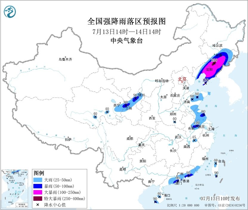 辽宁、吉林有大暴雨,局地特大暴雨 | 预警 辽宁、吉林有大暴雨,局地特大暴雨 | 预警