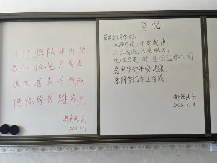 “兵哥哥”撤离前,在教室留下这些…… “兵哥哥”撤离前,在教室留下这些……