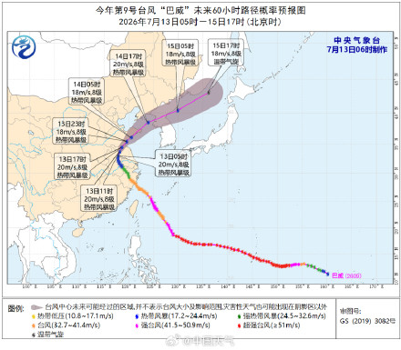 台风“巴威”风雨影响持续 辽宁吉林等地局地有特大暴雨 台风“巴威”风雨影响持续 辽宁吉林等地局地有特大暴雨