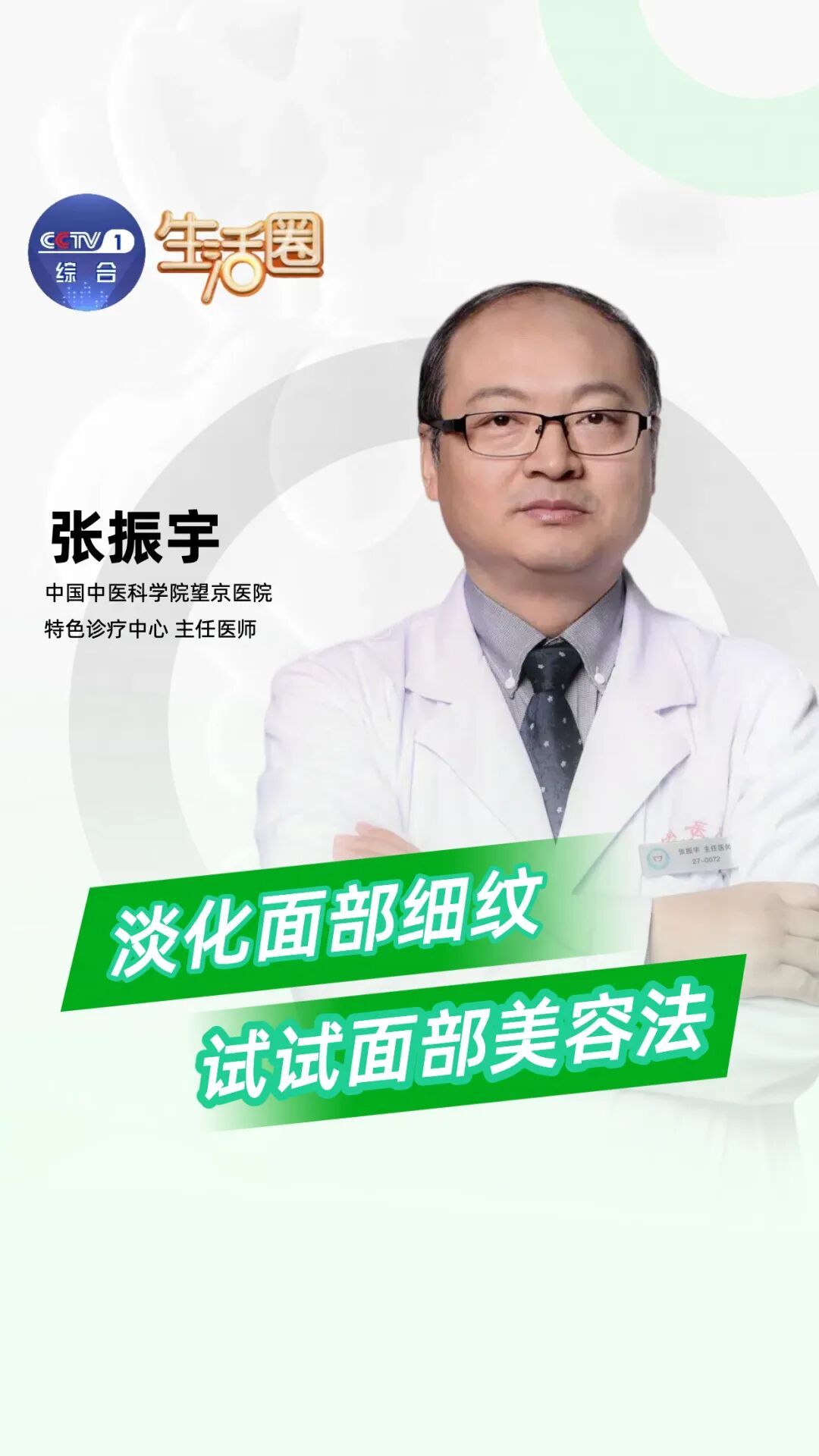 不用花钱做美容！3个简单动作，帮你淡化面部细纹