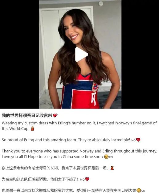 “没赢世界杯,但赢得了世界”,哈兰德和女友分别发文告别世界杯,温暖又贴心 “没赢世界杯,但赢得了世界”,哈兰德和女友分别发文告别世界杯,温暖又贴心