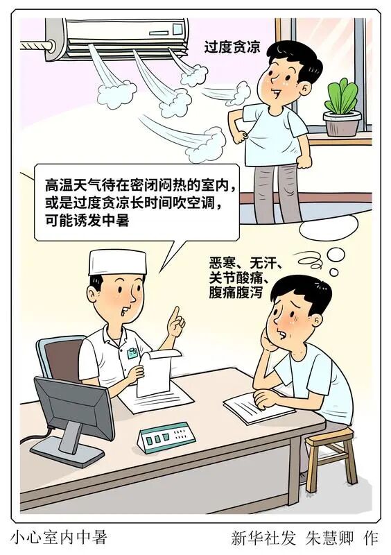 @重庆人 后天入伏！今年三伏40天如何安稳过？超全攻略请收藏