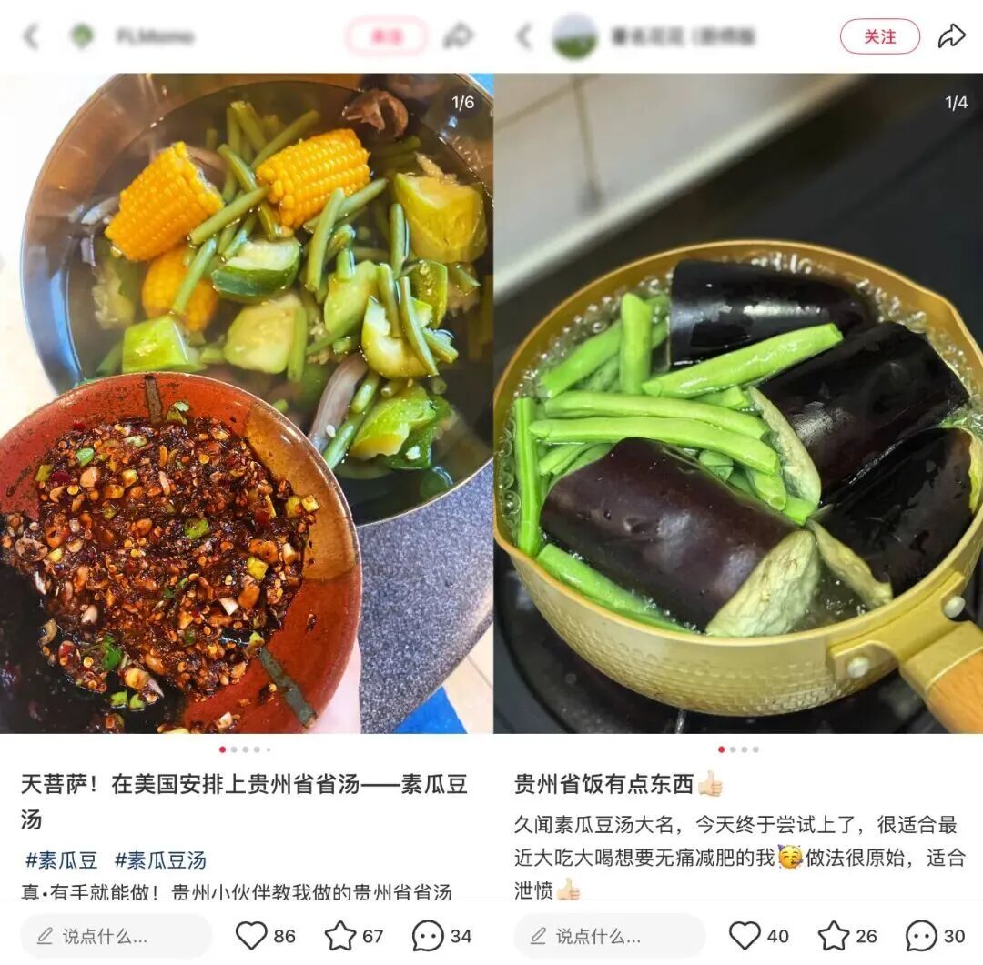 “贵州省汤”突然火了!减脂又解暑,快安排上! “贵州省汤”突然火了!减脂又解暑,快安排上!
