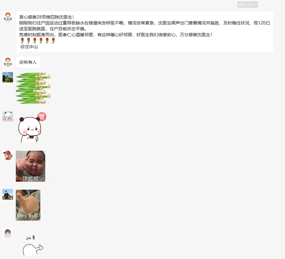 “嘴唇紫绀、浑身湿透、喘不上气!”上海小伙电梯口瘫倒……邻居一个塑料袋救回一命 “嘴唇紫绀、浑身湿透、喘不上气!”上海小伙电梯口瘫倒……邻居一个塑料袋救回一命