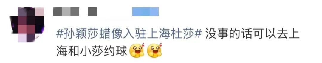 毫米级精准,连老茧和淤青都复刻了!孙颖莎“落沪”,逼真到离谱!本人看过也惊喜→ 毫米级精准,连老茧和淤青都复刻了!孙颖莎“落沪”,逼真到离谱!本人看过也惊喜→