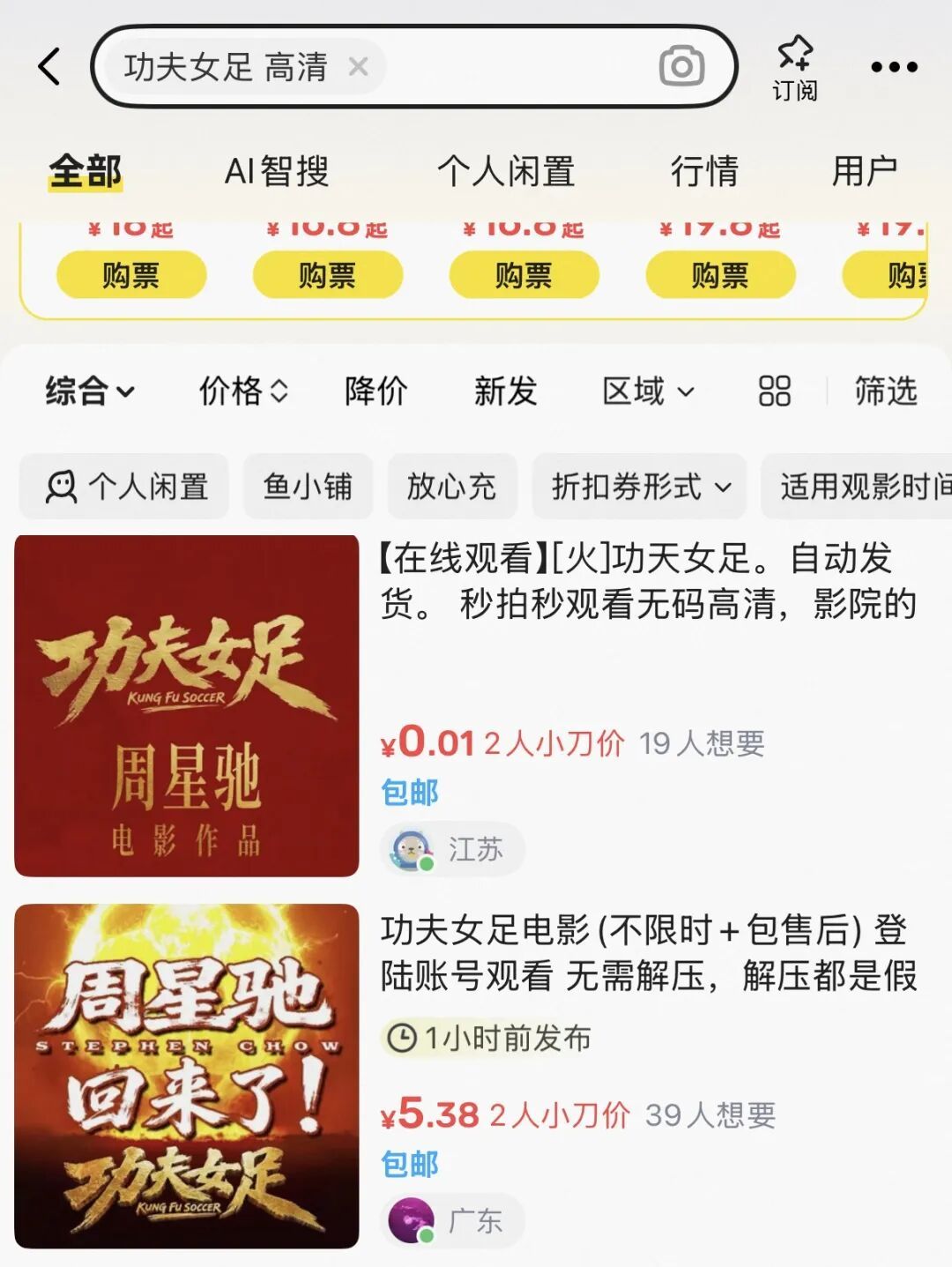 《功夫女足》发文抵制盗摄,目前票房超5亿元 《功夫女足》发文抵制盗摄,目前票房超5亿元