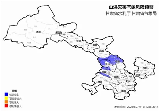今夜至明天夜间,甘肃再次迎来持续性降水,局地有暴雨 今夜至明天夜间,甘肃再次迎来持续性降水,局地有暴雨