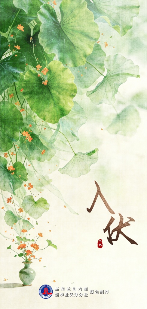 热热热!今年三伏天时长40天,比去年多10天 热热热!今年三伏天时长40天,比去年多10天