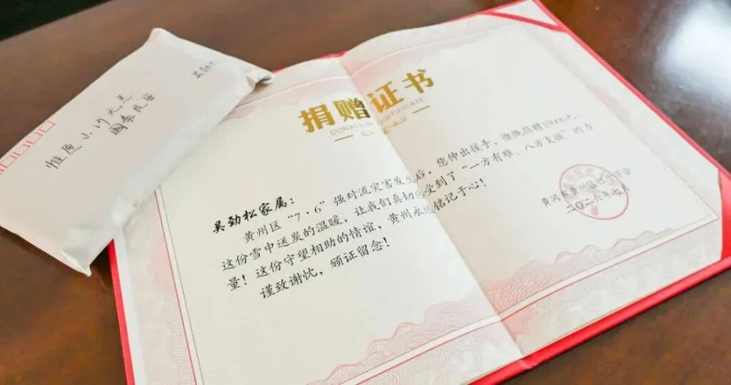湖北黄冈龙卷风后，当地收到了一笔特殊的救灾捐款