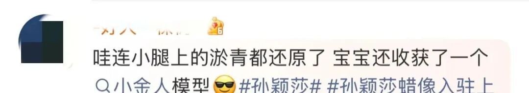 毫米级精准,连老茧和淤青都复刻了!孙颖莎“落沪”,逼真到离谱!本人看过也惊喜→ 毫米级精准,连老茧和淤青都复刻了!孙颖莎“落沪”,逼真到离谱!本人看过也惊喜→
