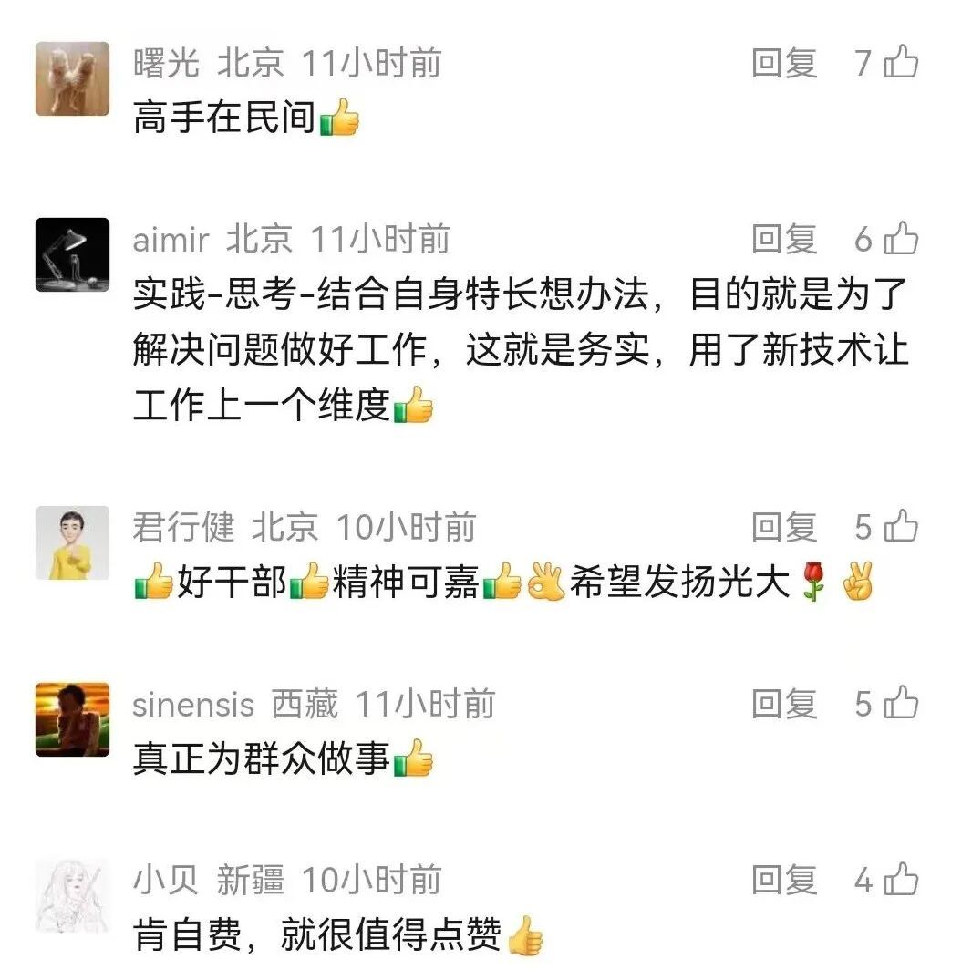北京密云一副局长自费10亿Token“手搓”防汛App!全区隐患点、受威胁险户等随时可查! 北京密云一副局长自费10亿Token“手搓”防汛App!全区隐患点、受威胁险户等随时可查!