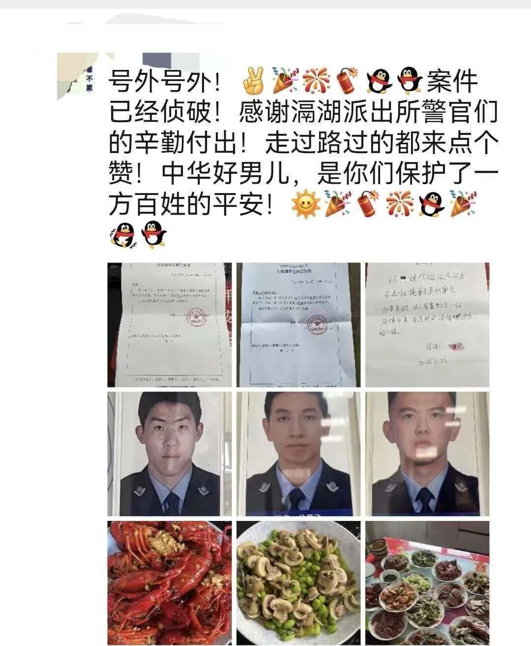 “所长,有人送来个大冰箱!” “所长,有人送来个大冰箱!”