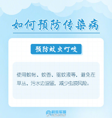 暴雨洪涝后,这些防病知识请牢记! 暴雨洪涝后,这些防病知识请牢记!