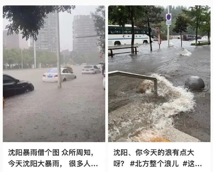 非必要不出门！沈阳启动防汛一级应急响应：居家办公、停课！“巴威”持续性强降雨，将集中在辽宁、吉林中东部等地