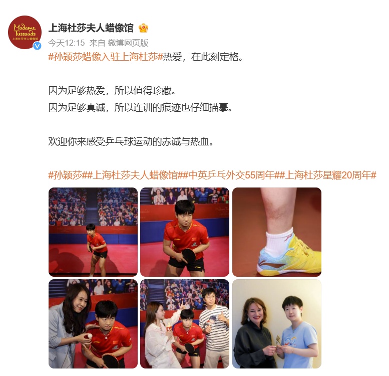 毫米级精准,连老茧和淤青都复刻了!孙颖莎“落沪”,逼真到离谱!本人看过也惊喜→ 毫米级精准,连老茧和淤青都复刻了!孙颖莎“落沪”,逼真到离谱!本人看过也惊喜→