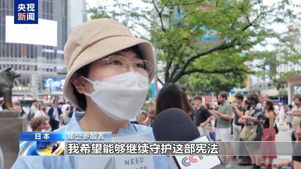 日本民众举行集会 反对政府扩军修宪