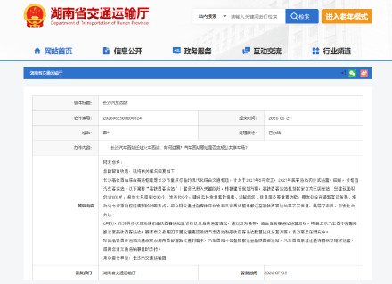 官方辟谣长沙汽车西站整体搬迁 官方辟谣长沙汽车西站整体搬迁