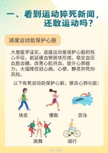 锻炼如何把控运动强度 锻炼如何把控运动强度