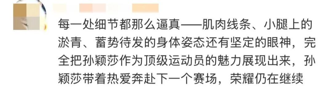 毫米级精准,连老茧和淤青都复刻了!孙颖莎“落沪”,逼真到离谱!本人看过也惊喜→ 毫米级精准,连老茧和淤青都复刻了!孙颖莎“落沪”,逼真到离谱!本人看过也惊喜→