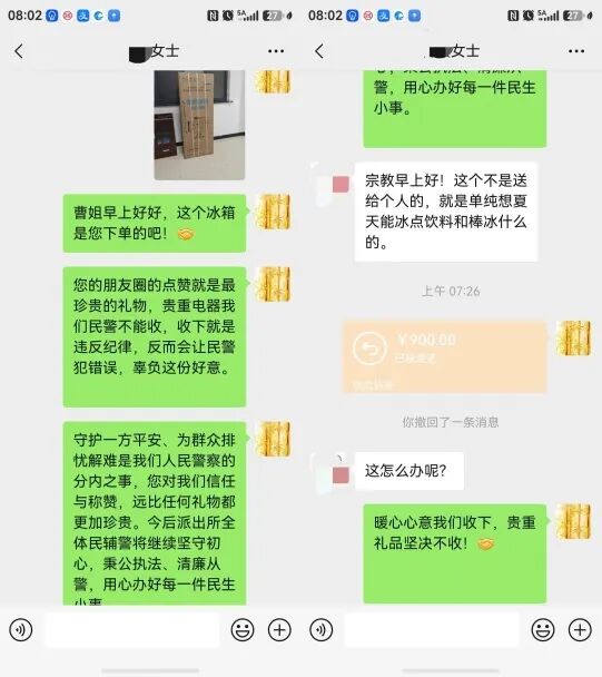 “所长,有人送来个大冰箱!” “所长,有人送来个大冰箱!”