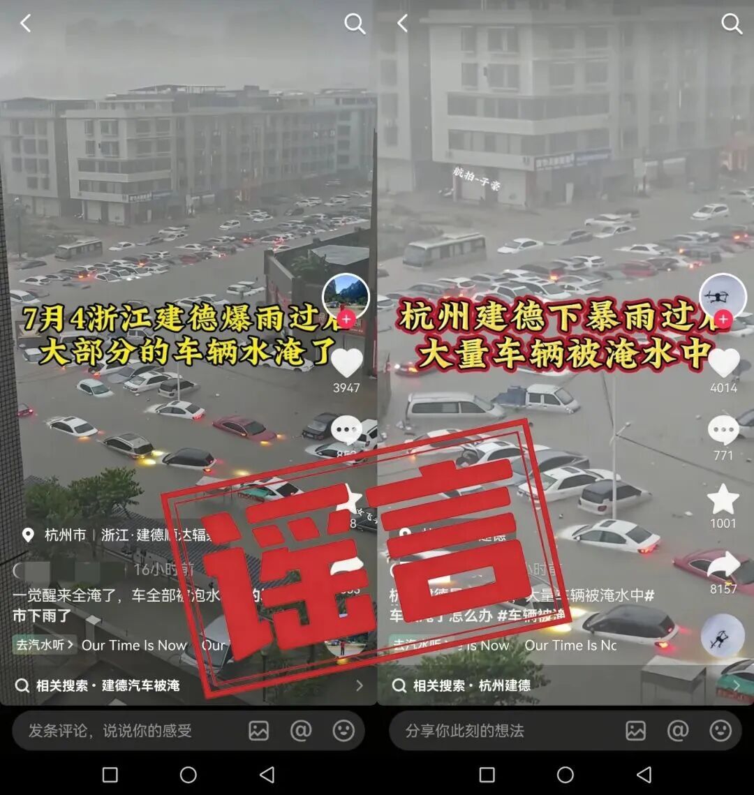 事关防汛救援大局!紧急提醒,近期多人因此被拘 事关防汛救援大局!紧急提醒,近期多人因此被拘