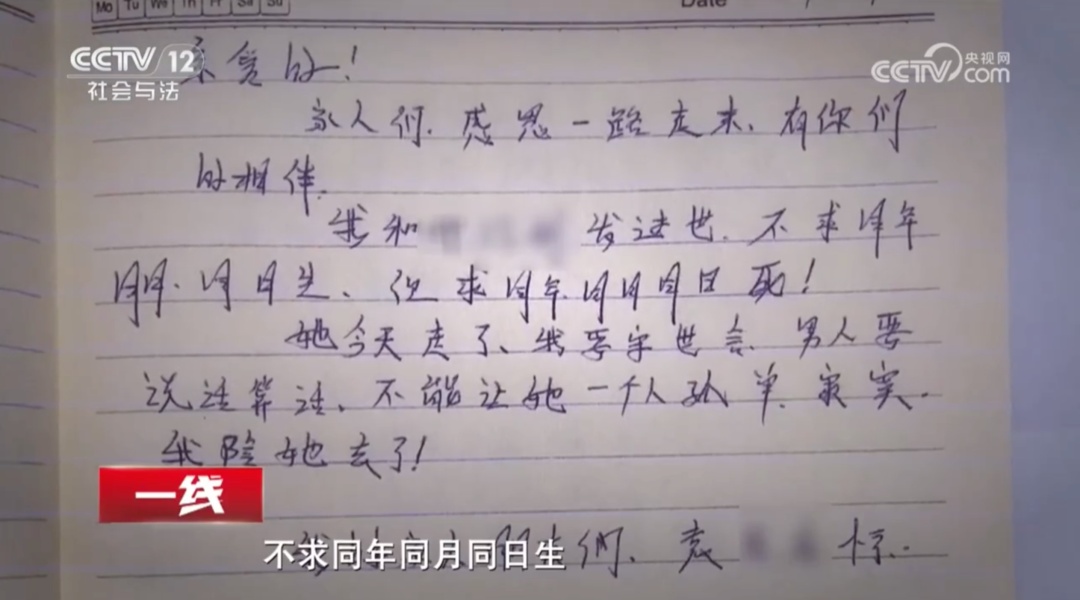男子勒死女友后写下殉情日记,伪造双双服毒身亡假象!法院:死刑 男子勒死女友后写下殉情日记,伪造双双服毒身亡假象!法院:死刑