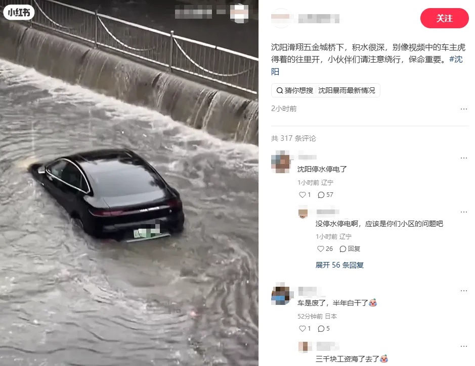非必要不出门！沈阳启动防汛一级应急响应：居家办公、停课！“巴威”持续性强降雨，将集中在辽宁、吉林中东部等地